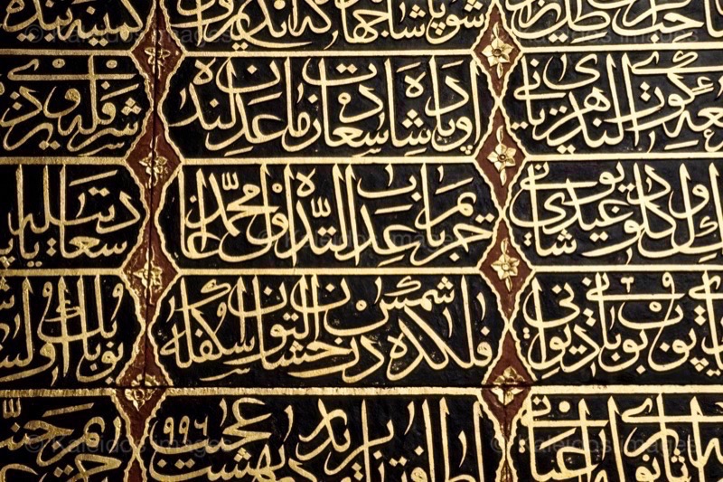 Calligraphie;Calligraphie arabe;Constantinople;La parole à l'image;Philippe Guéry