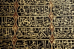 Calligraphie;Calligraphie-arabe;Constantinople;La-parole-à-limage;Philippe-Guéry